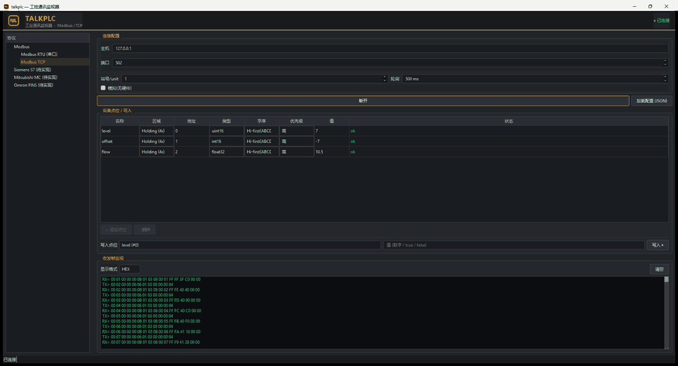 talkplc 监视 Modbus TCP 实时轮询:点位值随从站变化,收发帧监视里 MBAP 事务号逐帧递增